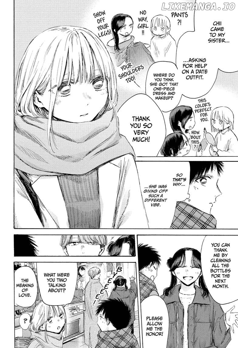 Blue Box, Chapter 195 image 04